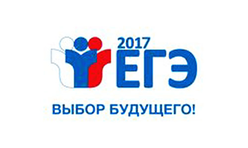ЕГЭ