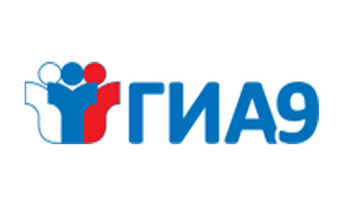 ГИА